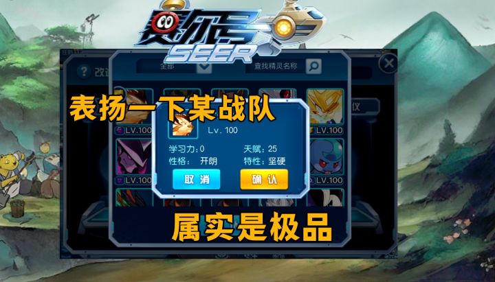 赛尔号启航点名表扬一下【养老团】战队,没座!顶尖!截图