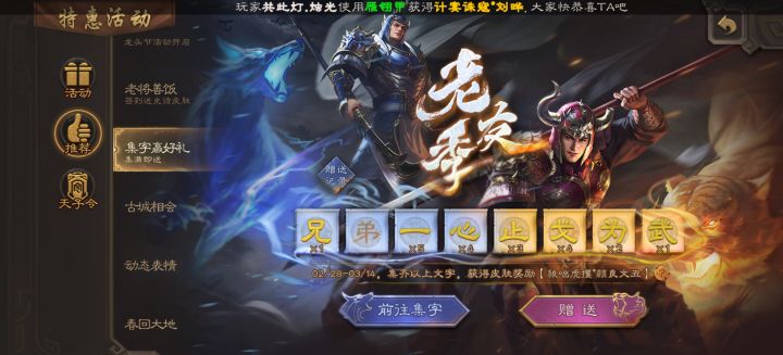 差一个字有没有大佬送一个弟或者换一下截图
