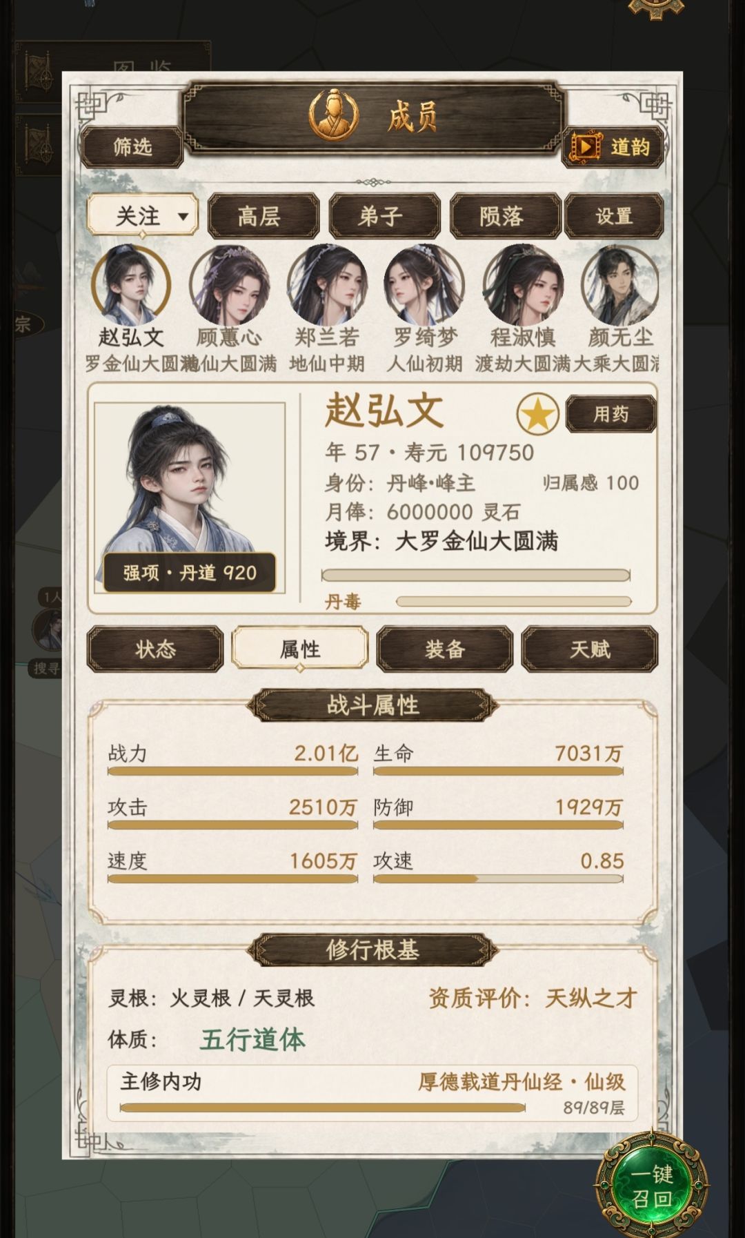 能不能杀穿整个大陆 1
