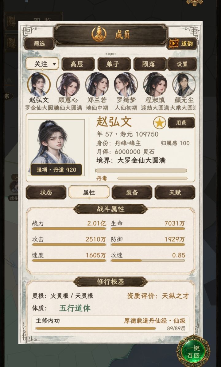 能不能杀穿整个大陆截图