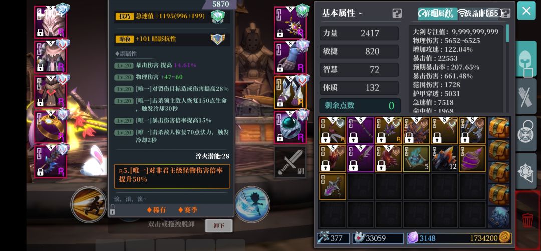 纪念一下洗的最好的一个赛季的装备 3
