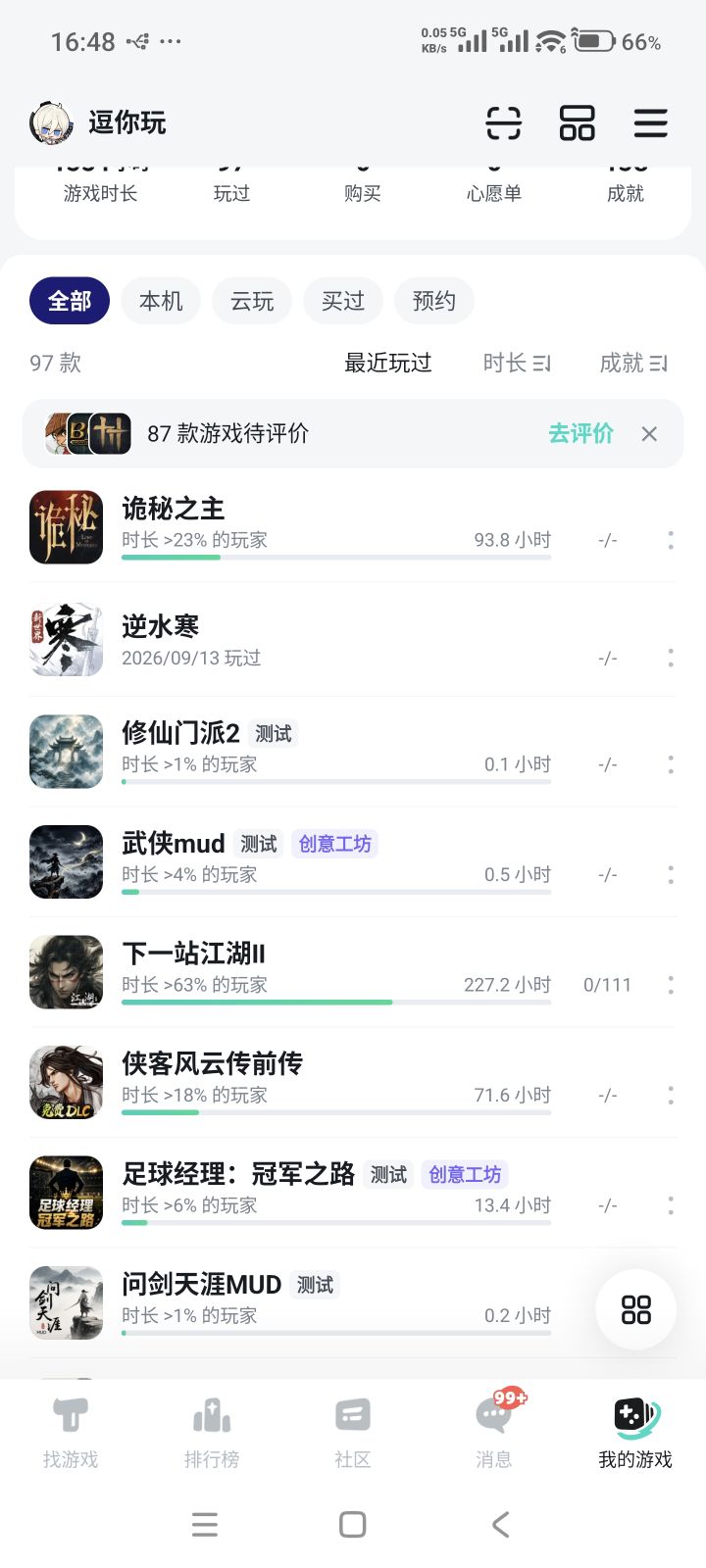 这游戏还没有下一站江湖2的可玩性强截图