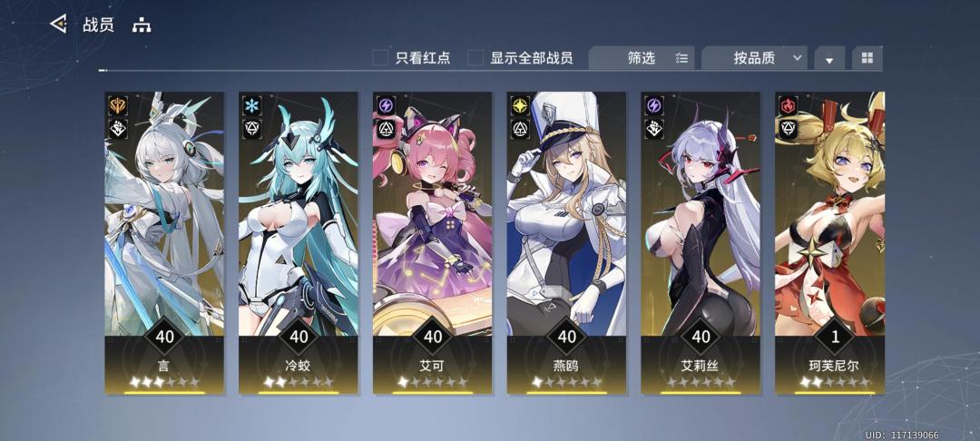 刚玩第五天萌新,怎么配对比较好 2