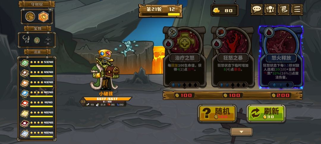 全四星!!6金! 1