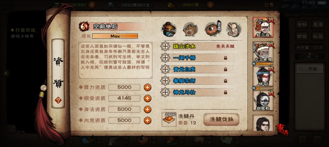 低战力过夜天子,鏖战2小时,成功。 2