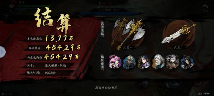 极限试炼截图
