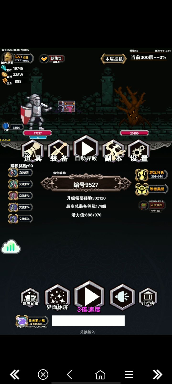 慢节奏养成，刷装游戏，很适合刷宝佛系着玩。
必须有赞。截图