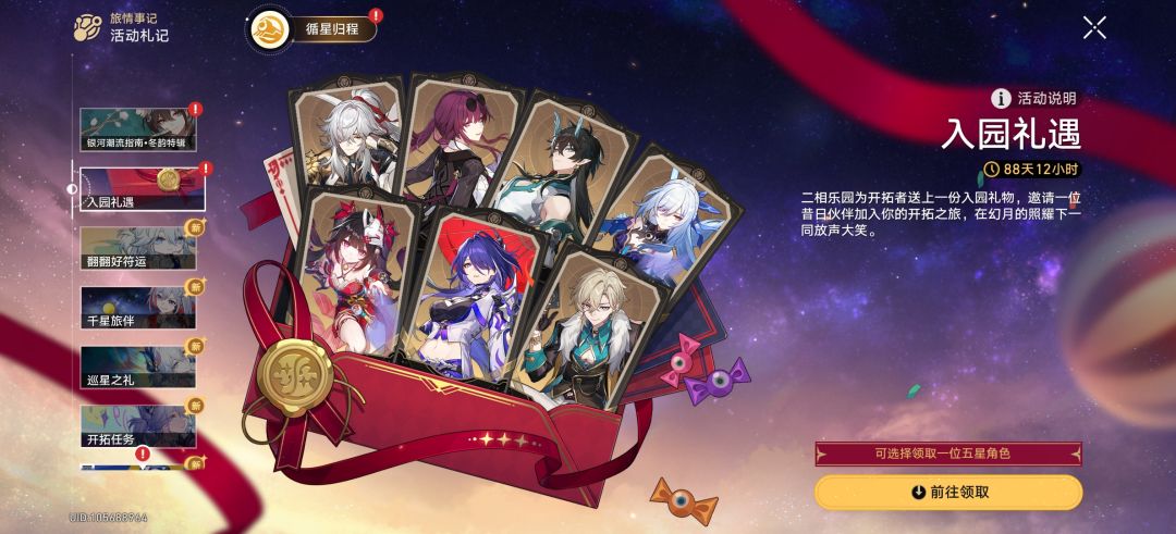 老玩家回归 1