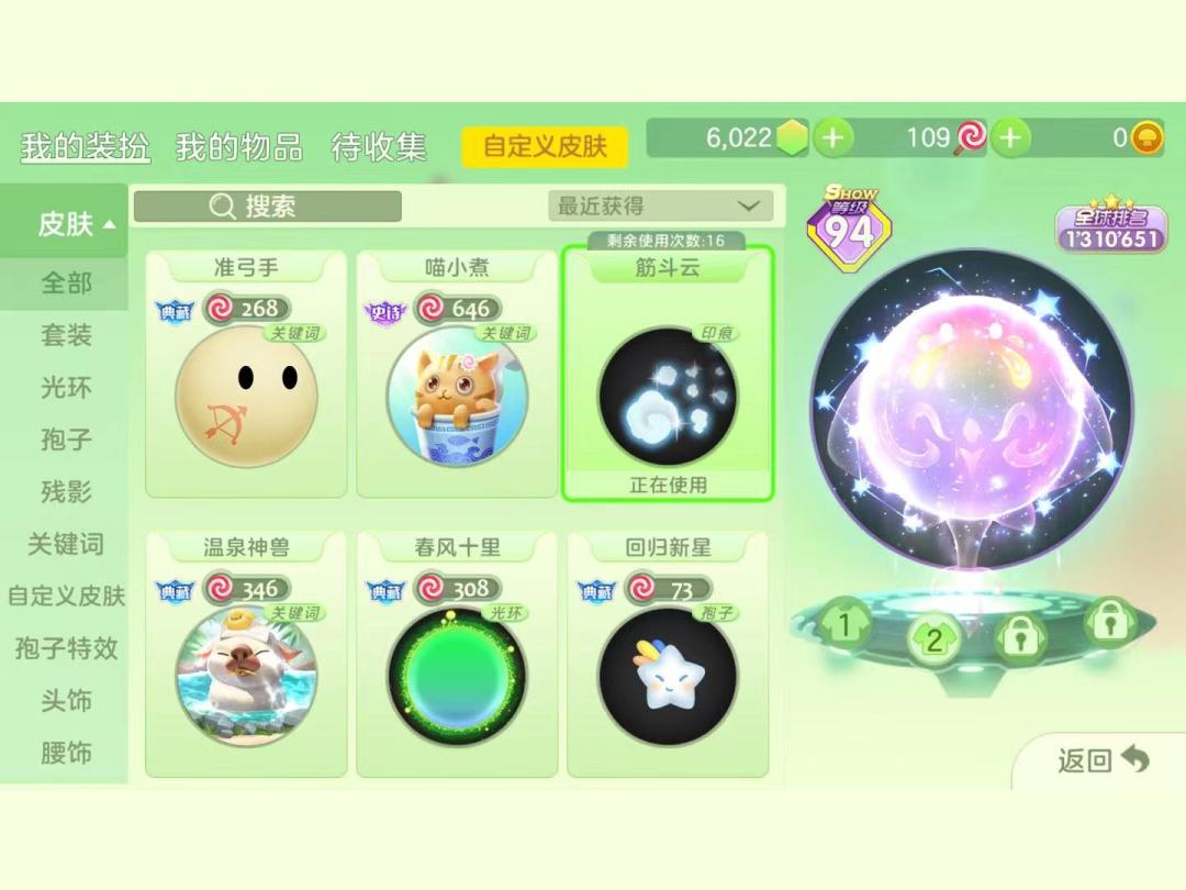 球球大作战找队友打团 2