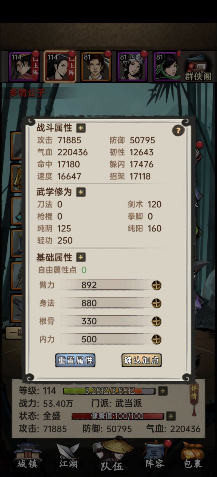 17天的新号,就充了个98返利还有通天塔自动爬塔30块,一共爆出13本橙武,可惜没一本剑,没多情要的纯阴绝世内功,全是橙色拳跟橙色刀
玩到现在,六妙山灵丫头根本打不过去,打她需要多少速度先手,需要多少闪避?截图