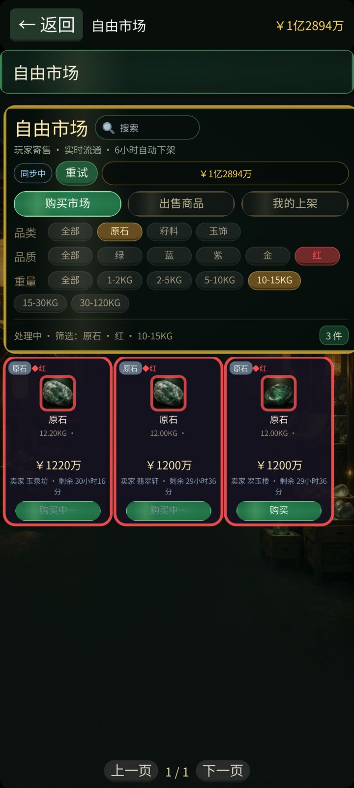 一直在同步中截图