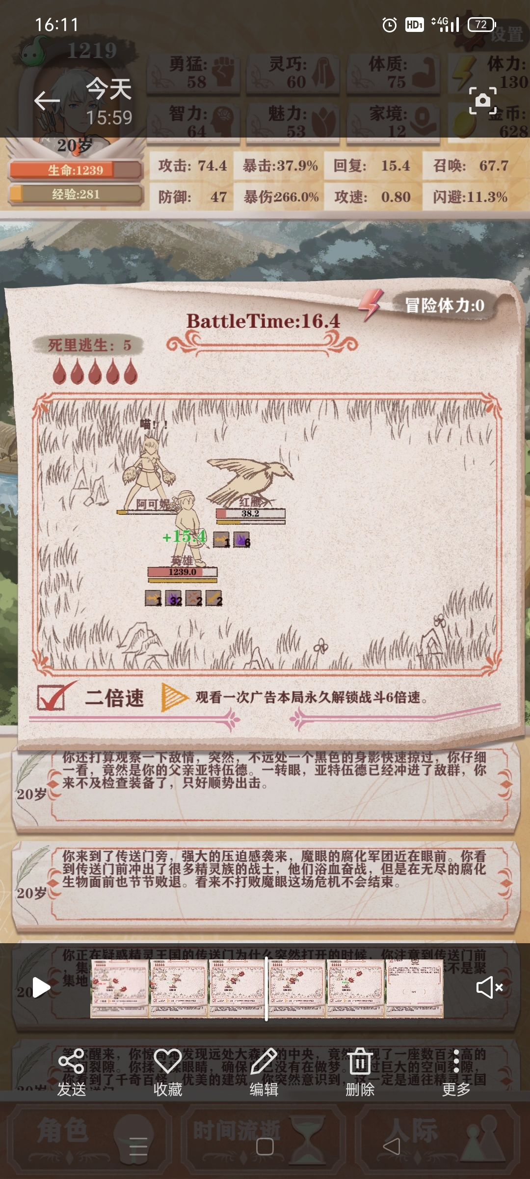 3.13版本bug,boss战与空气斗智斗勇 5
