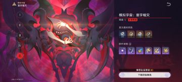 折磨难度 全自动挂机阵容攻略