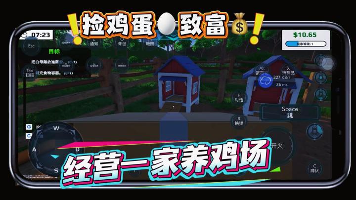 Eggstreme Farming养鸡模拟器|手机随时开启田园生活截图