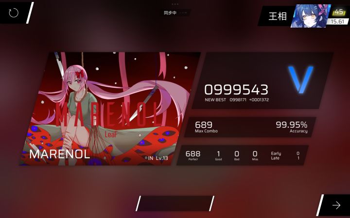 最后一个蓝键打人了截图