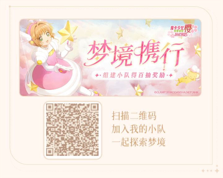 求组队百抽截图