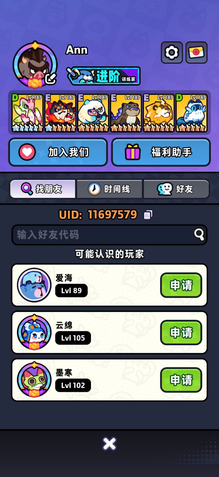 开服第三天 有没有氪金队 夺金还差人的截图