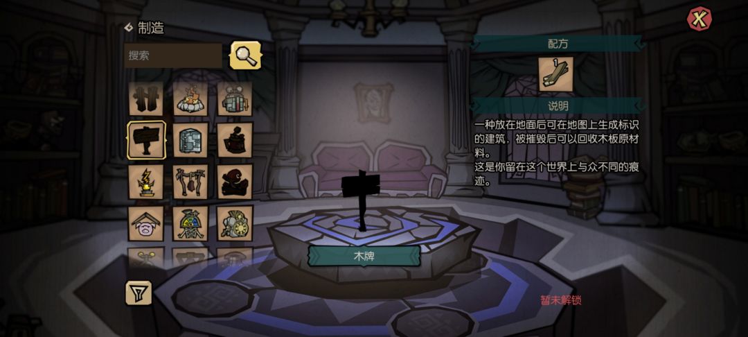 兄弟们,木牌怎么造不了 2