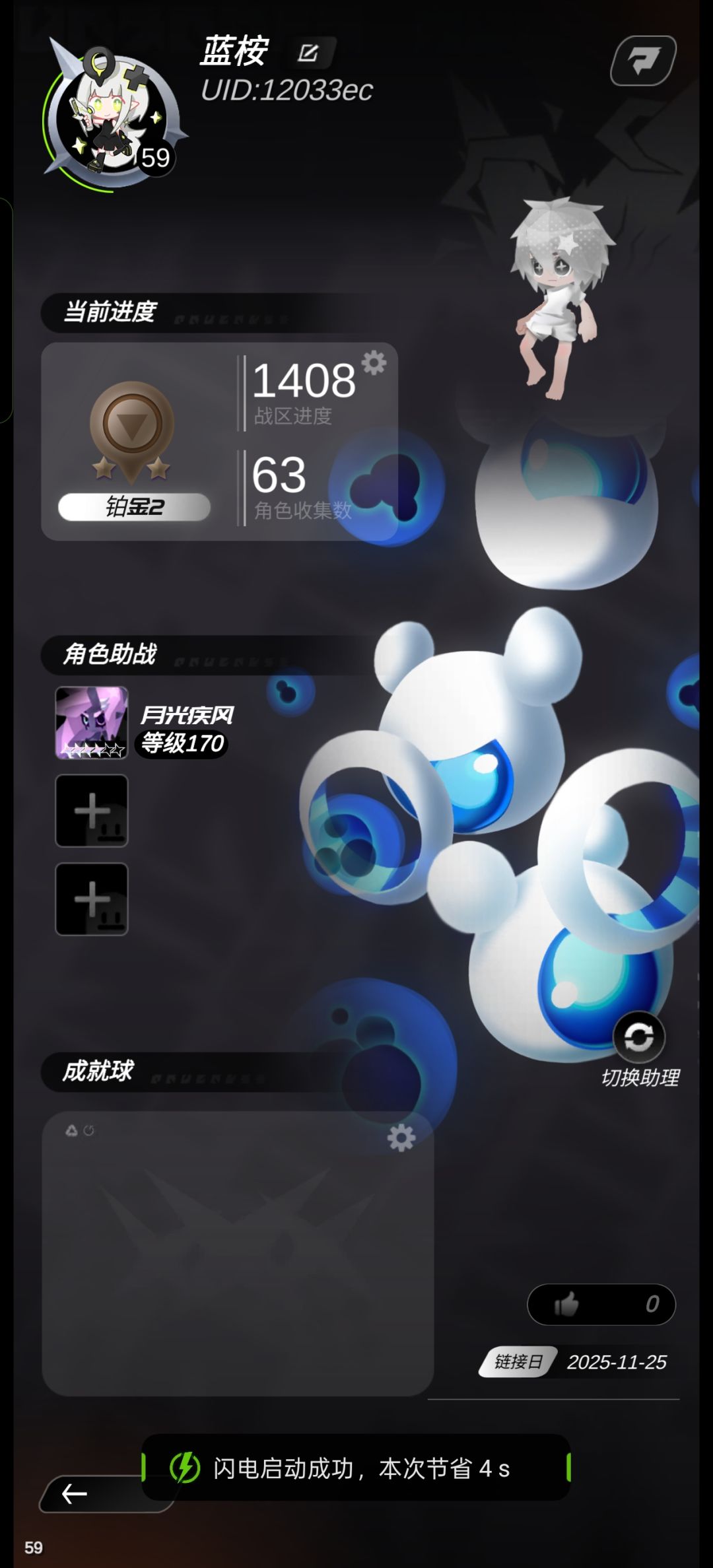 我为官方发声!!! 3