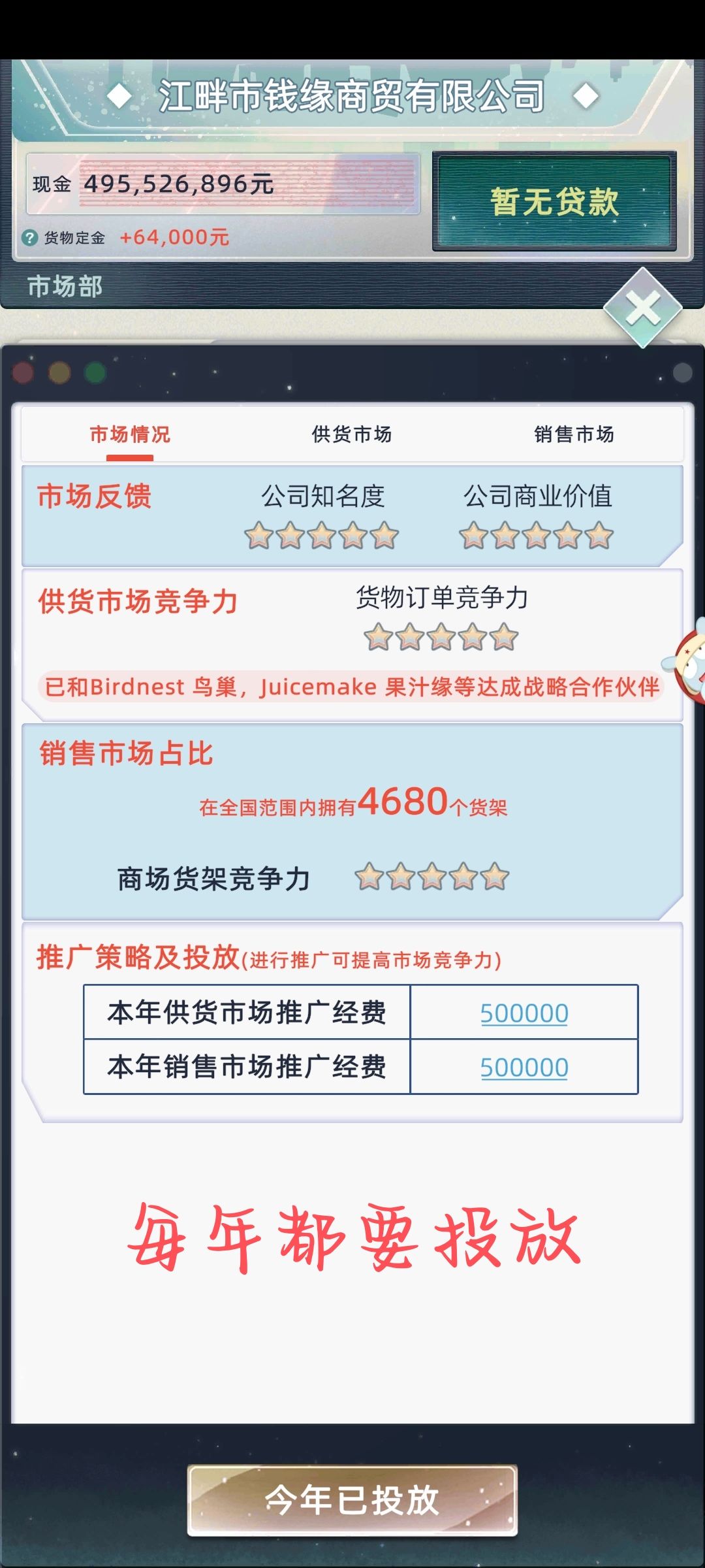 开公司的简单教程 3