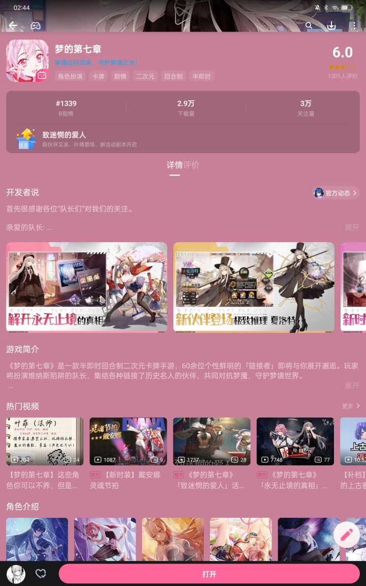 各种服到底哪个更好?或者有什么区别?截图