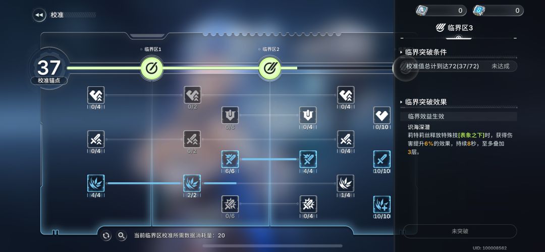 绿梦时空之声 抽卡建议及避坑指北 4