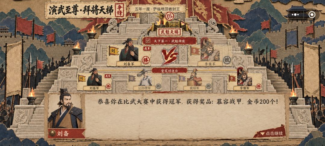 开局思路 2