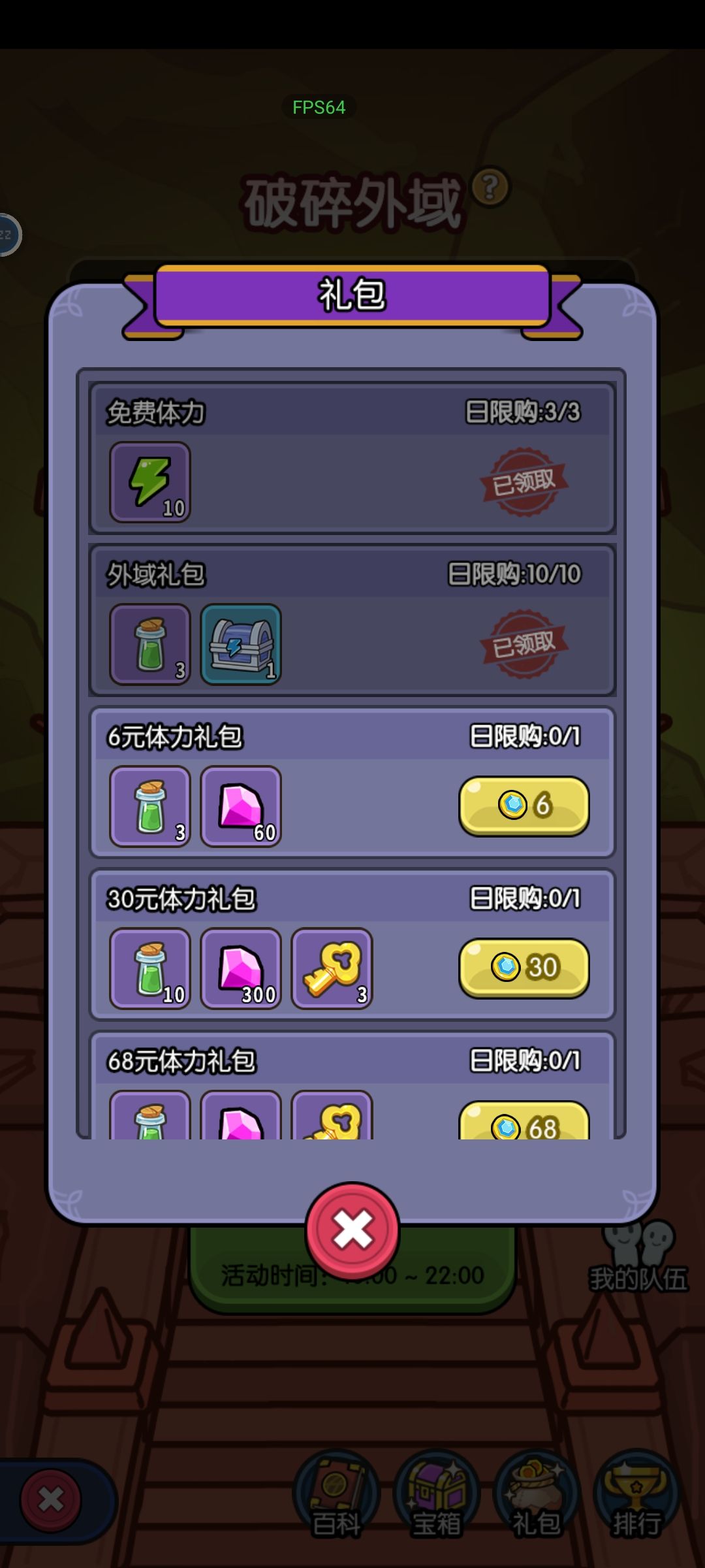 找破碎外域下一次的队友 3