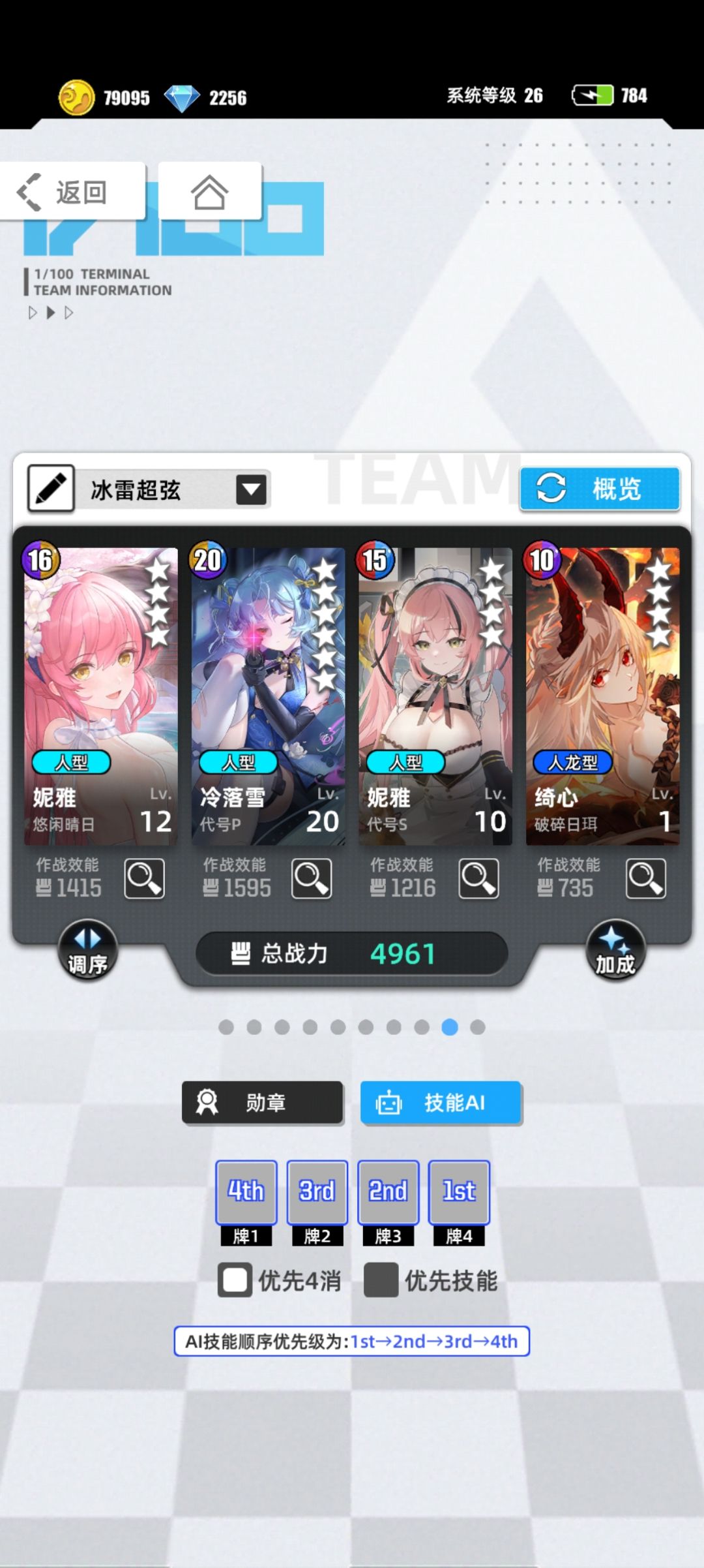 超弦雷火周,中低配置,雪队魅惑,千竹无限 2