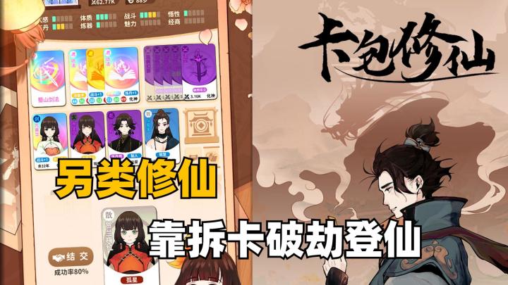 开局一介凡人，修仙全靠抽卡？！截图