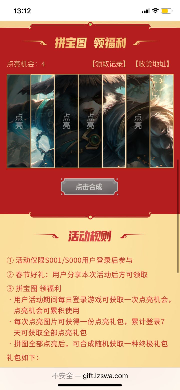 无法点亮截图