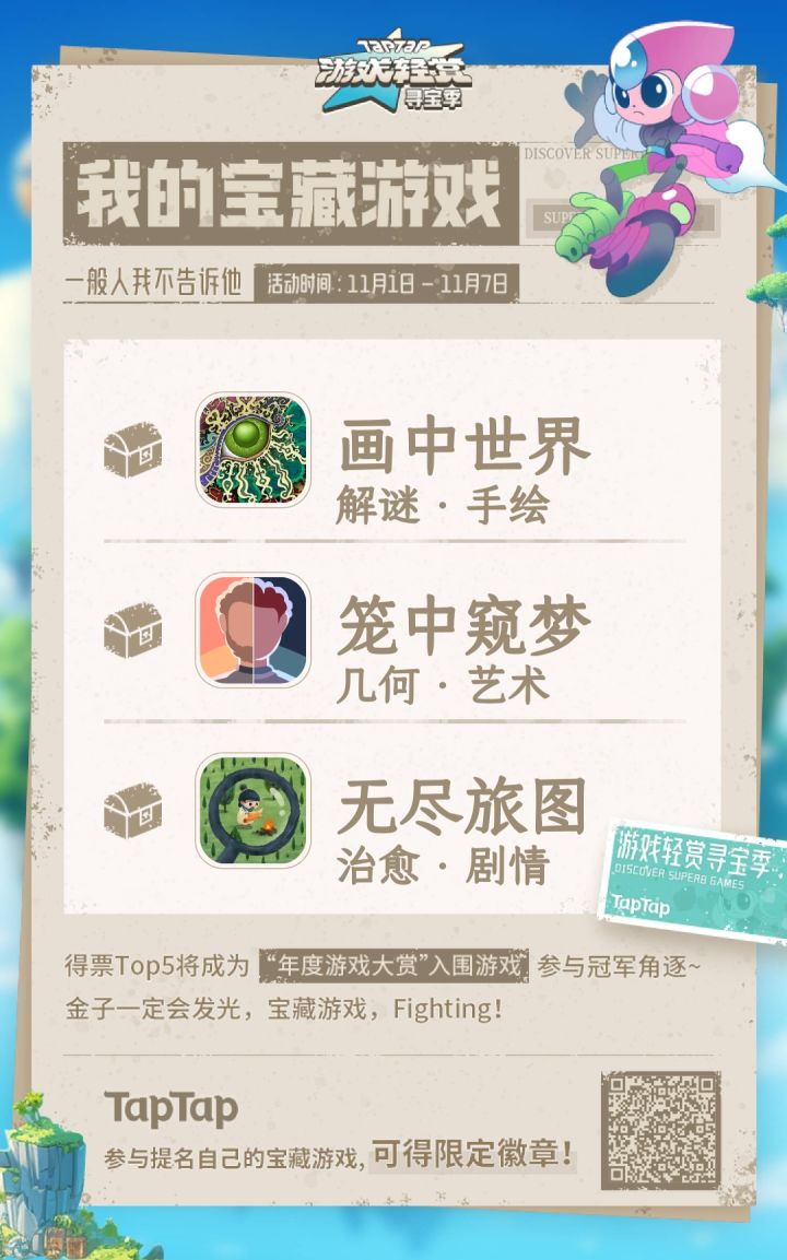 不同题材的优质小游戏截图