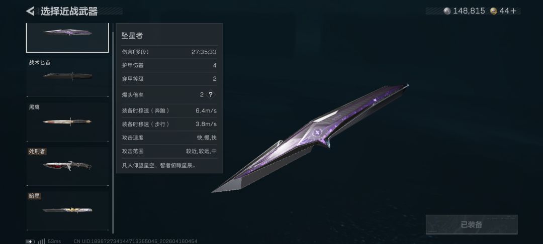 “南极星” 1