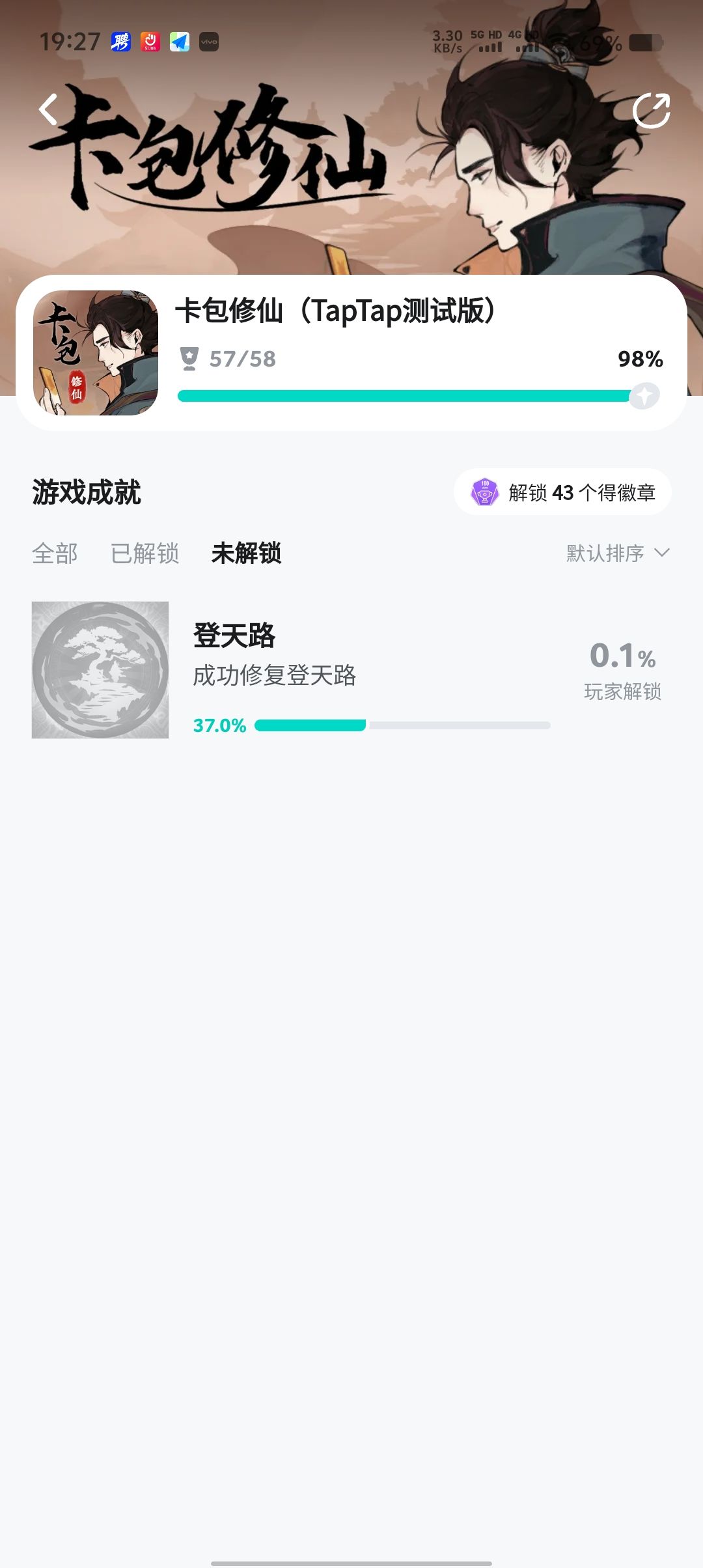 这成就真难(懒的刷) 1