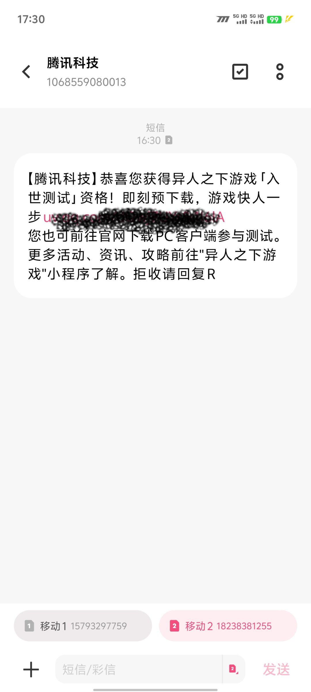 有短信为什么没有资格 2