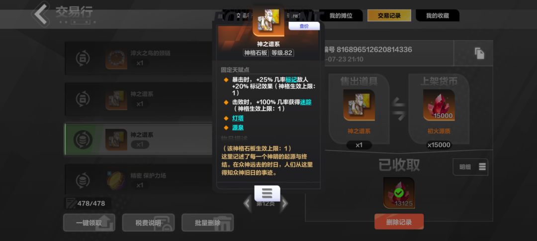 赌石板真是快乐 3