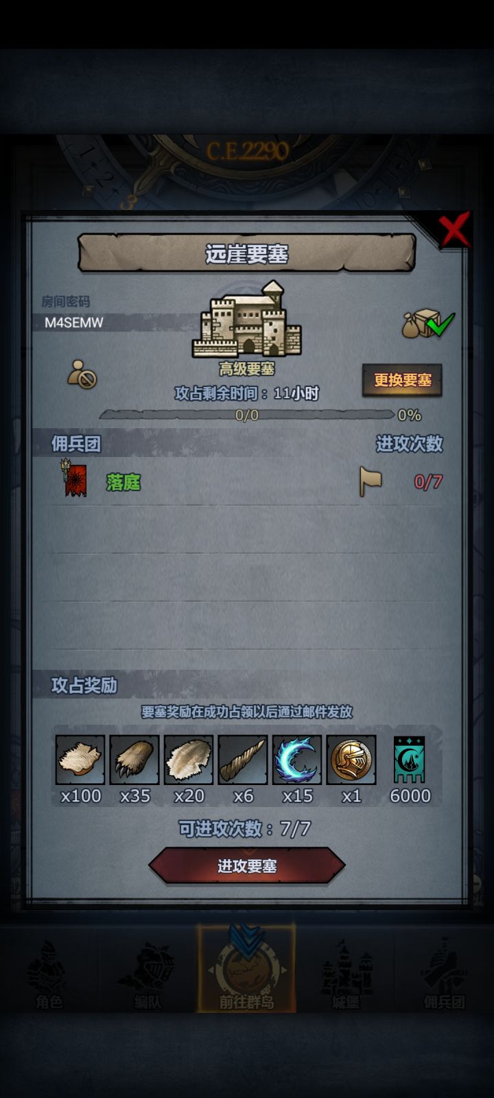 周车 滴滴截图