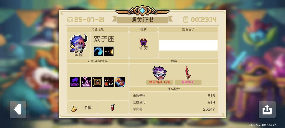 这应该是全游戏最有操作的两个组合了截图