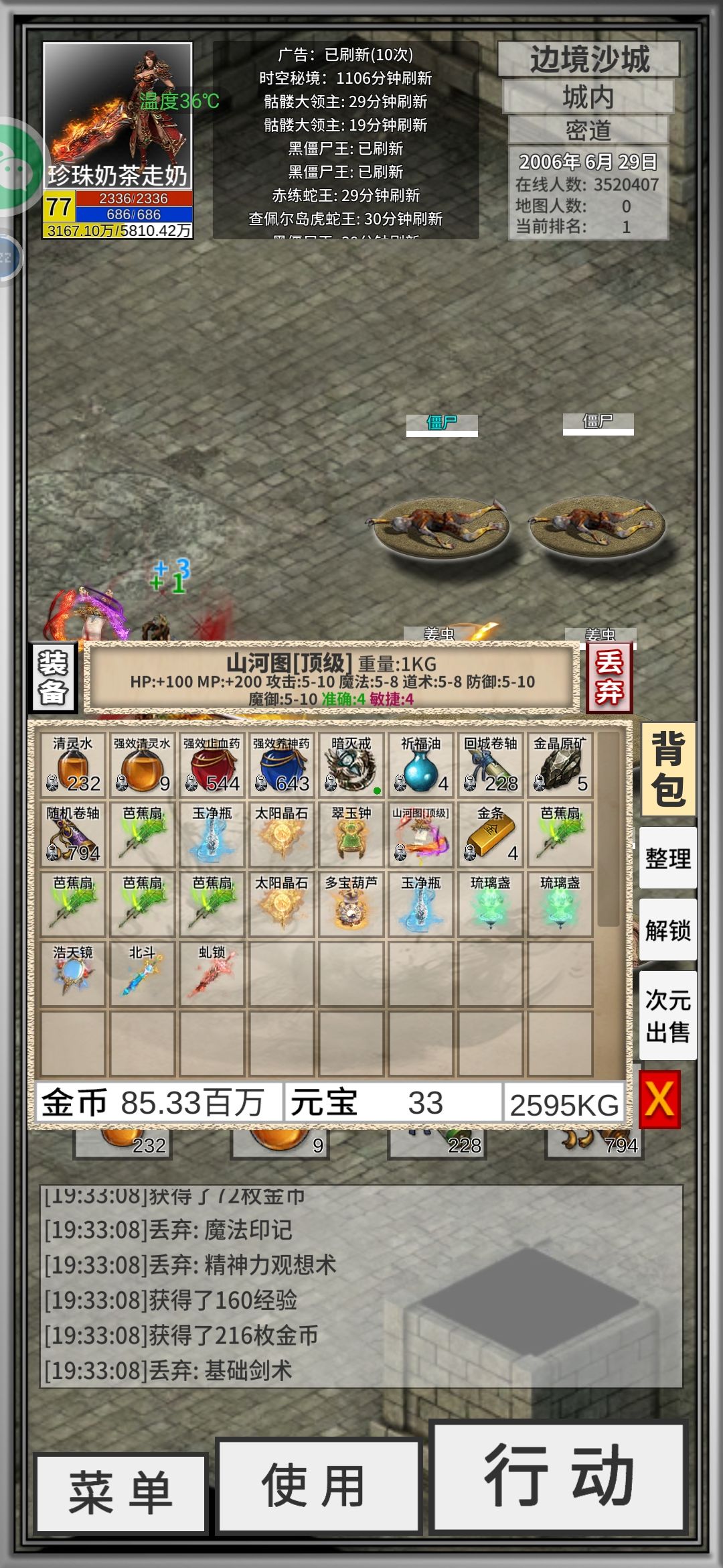 4个猴子就这? 3