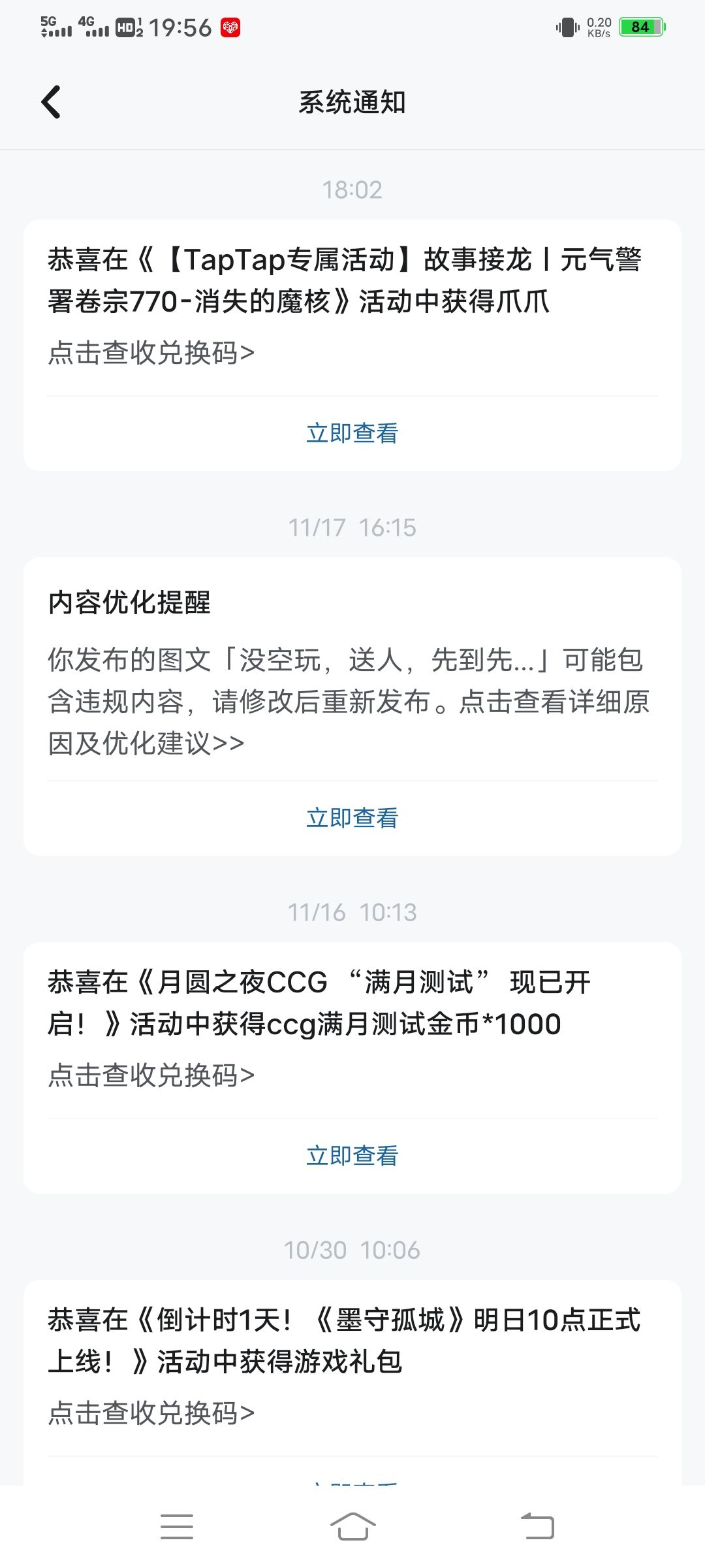 有没有想换的,我有爪爪了,想换个其他的 1