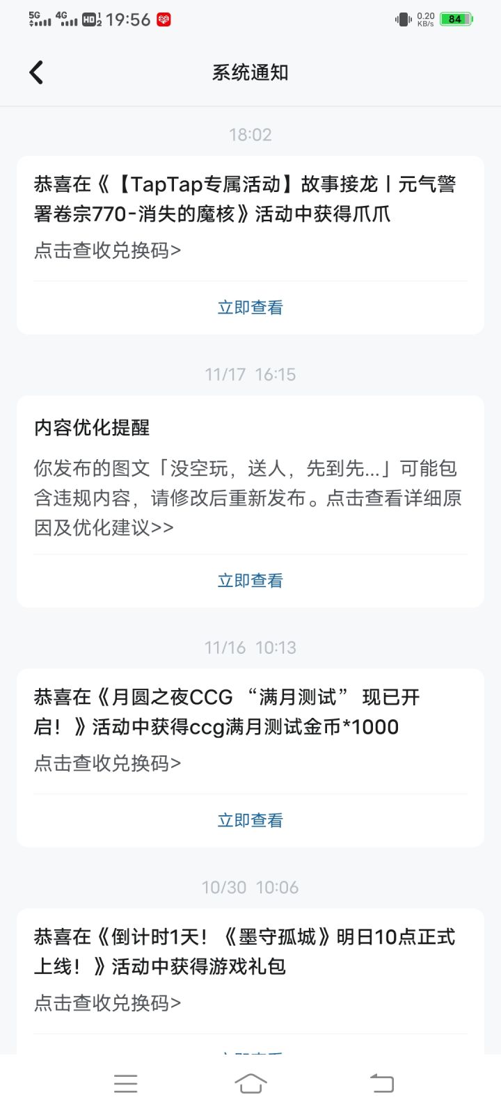 有没有想换的,我有爪爪了,想换个其他的截图