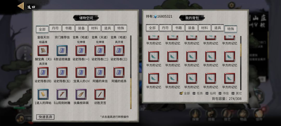 发现一个bug,建木可以刷毕方的记忆 2
