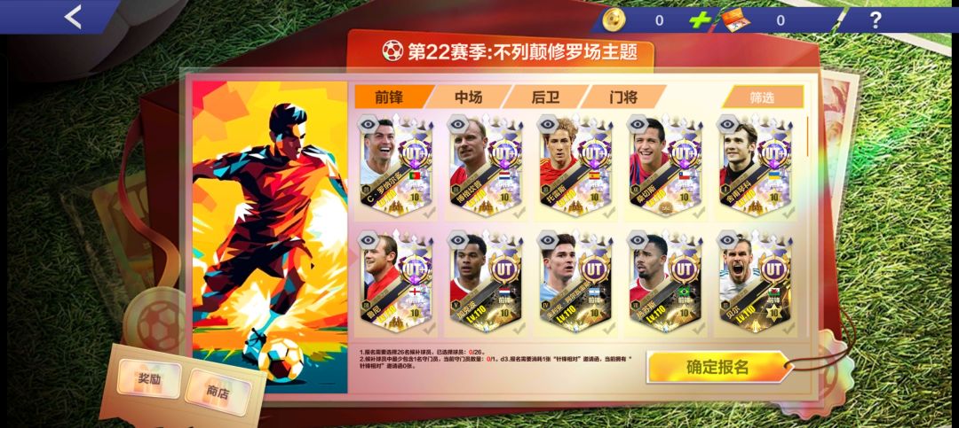 不是说了队魂不让报吗? 2