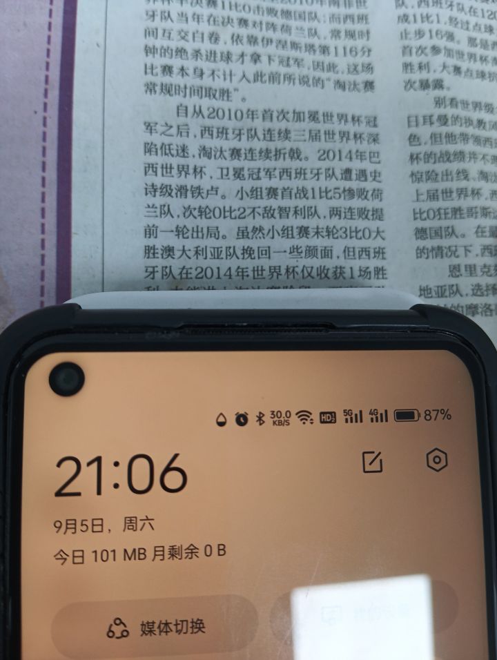 流量又没了截图