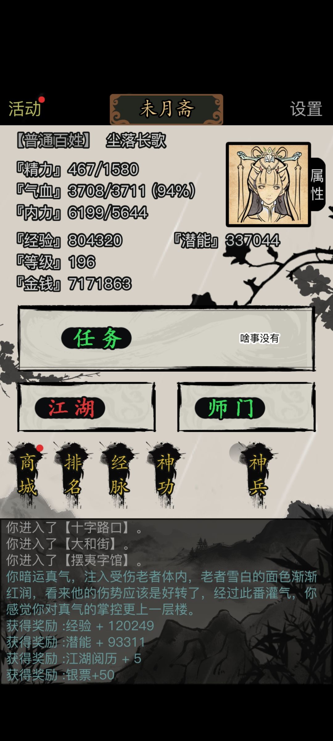 五转咯 2
