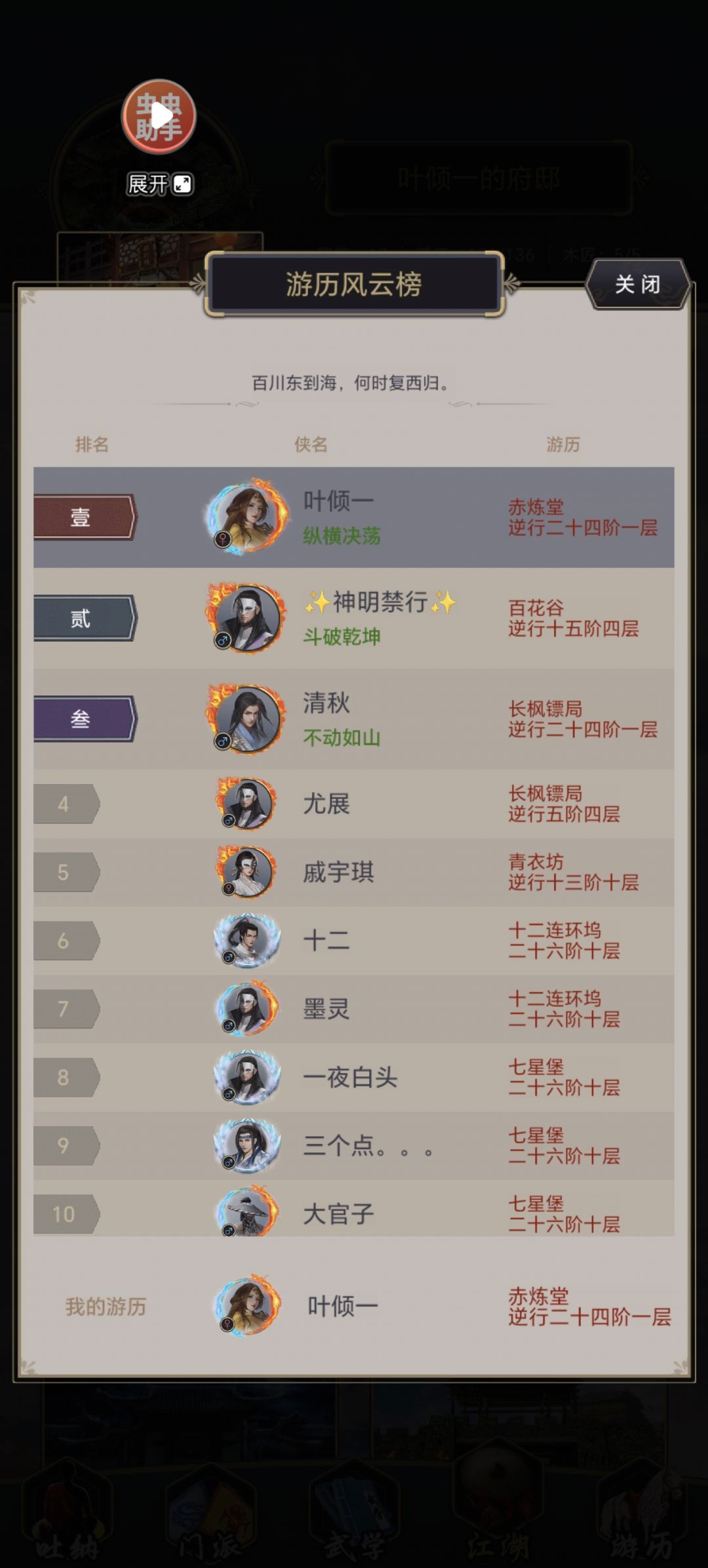 驾崩枪冰崩流崩破百花 4