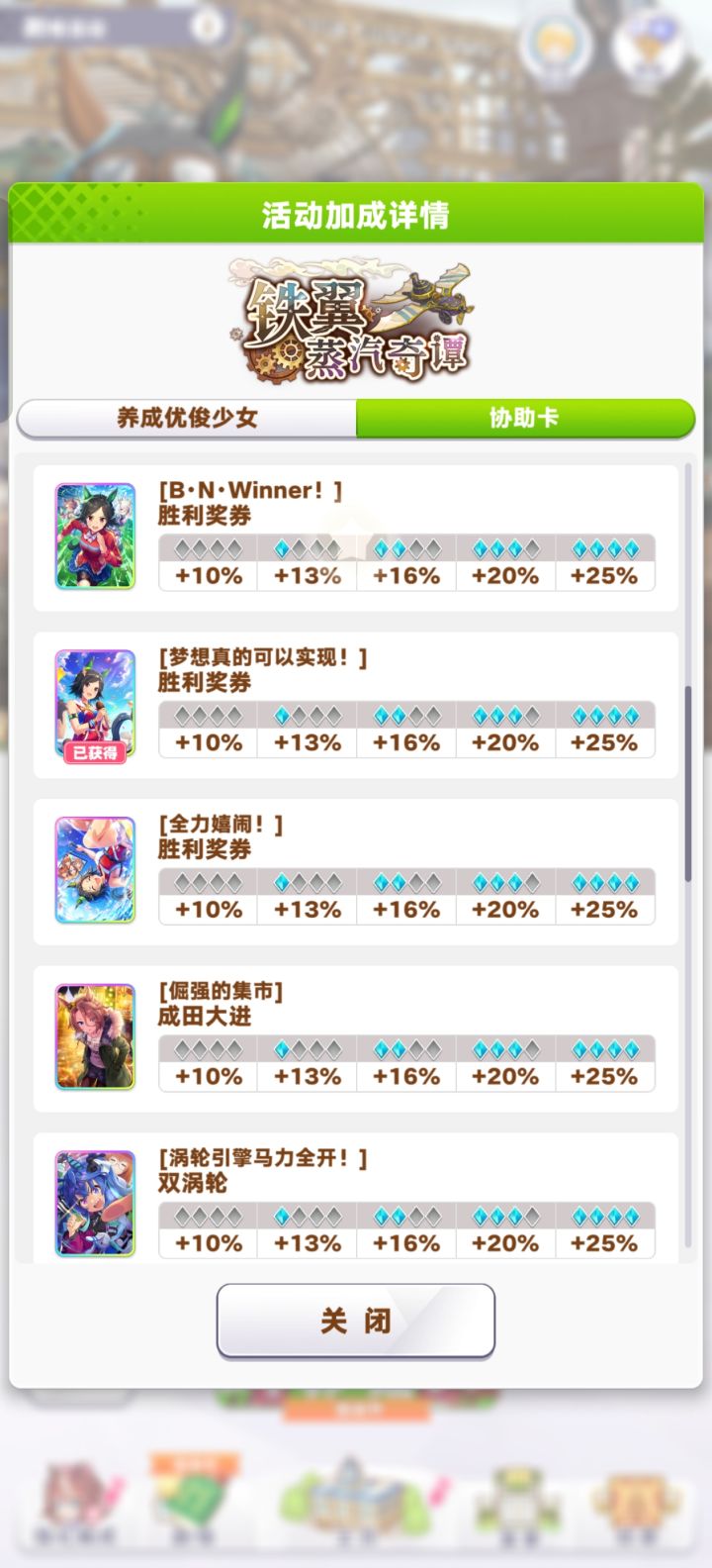 现在选卡怎么都不显示活动百分比加成了?截图