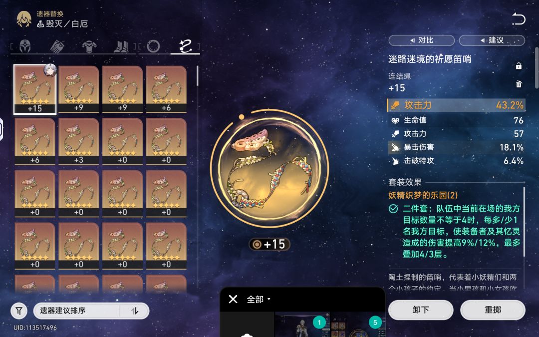 逆天白厄 7