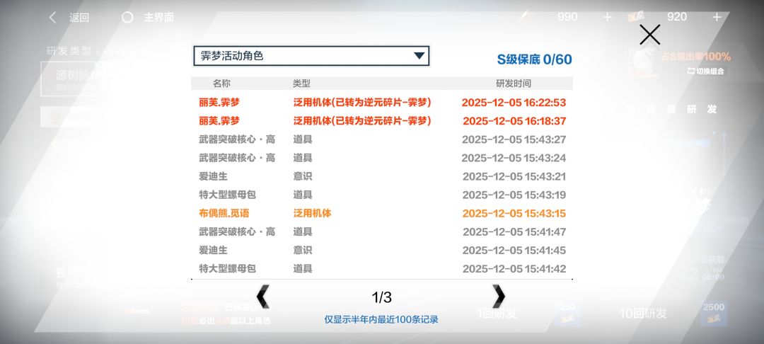 这游戏爆率这么高吗 40抽3个s 萌新玩家 1