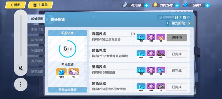 萌新发问截图